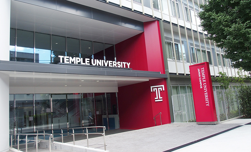 Entrance to Temple University, Japan Campus